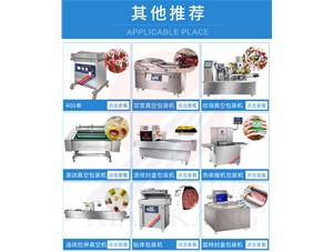使用鋁箔袋進(jìn)行真空包裝需要注意什么？